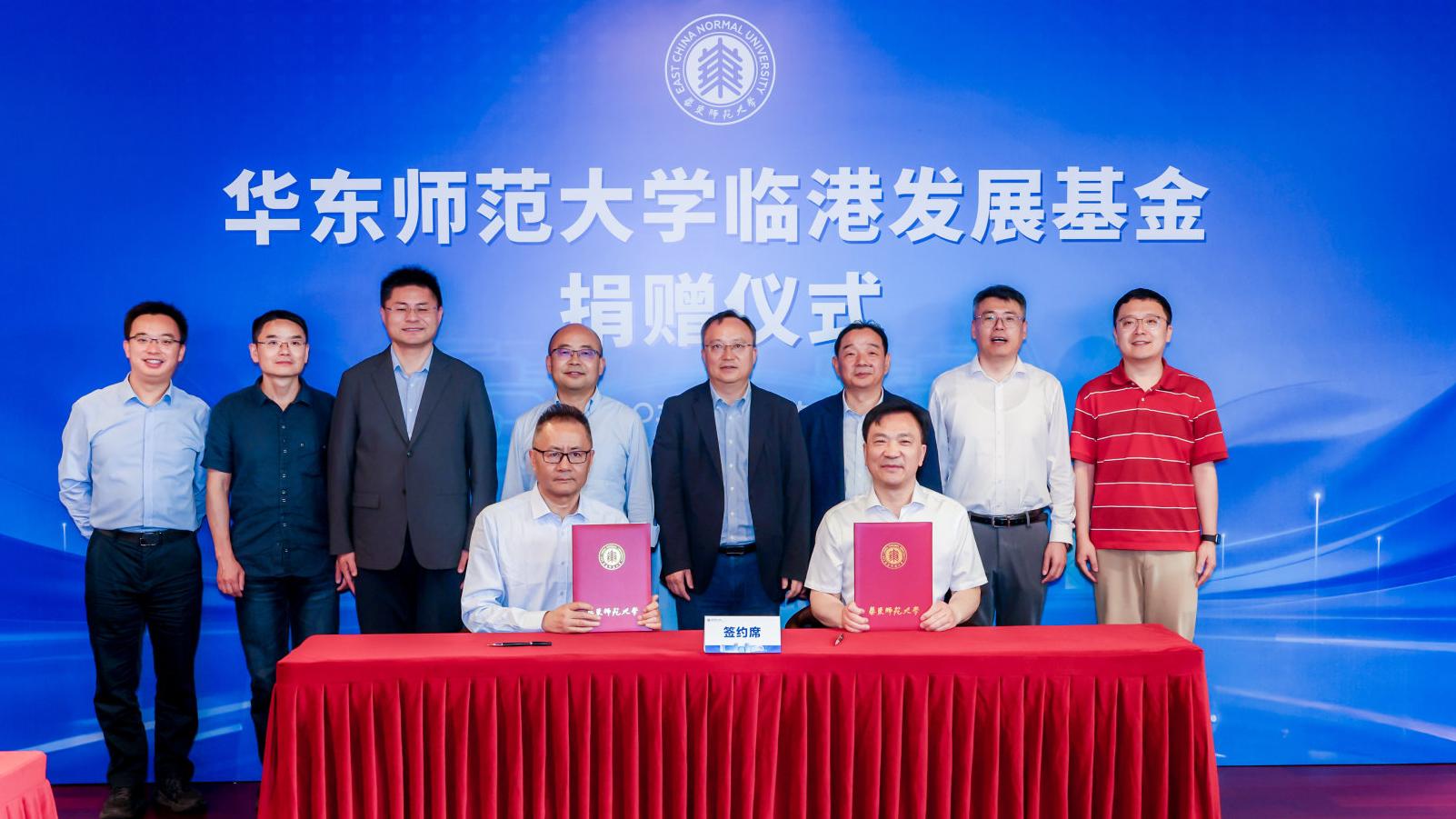 华东师范大学信息化治理办公室